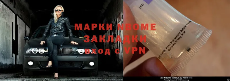 Марки NBOMe 1,5мг  Димитровград 