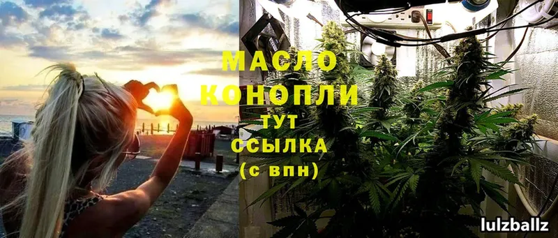 как найти   Димитровград  Дистиллят ТГК THC oil 